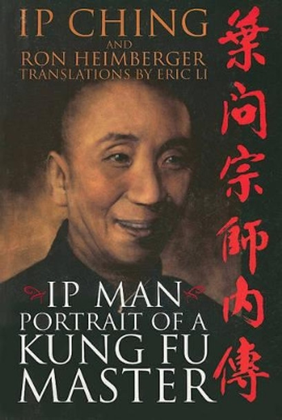 IP Man: Portrait of a Kung Fu Master by IP Ching