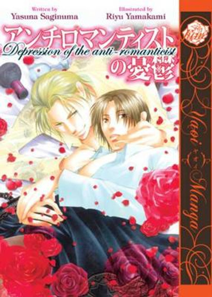 Depression of the Anti-Romanticist (Yaoi) by Riyu Yamakami 9781569702574