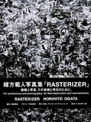 Rasterizer by Norihito Ogata 9784902080599