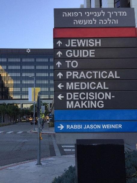 Jewish Guide to Practical Medical Decision-Making by Jason Weiner 9789655242782