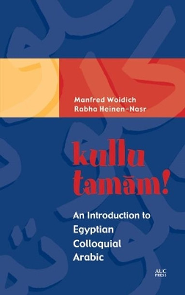 Kullu Tamam!: An Introduction to Egyptian Colloquial Arabic by Manfred Woidich 9789774248429