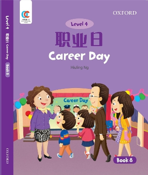Career Day by Hiuling Ng 9780190823108