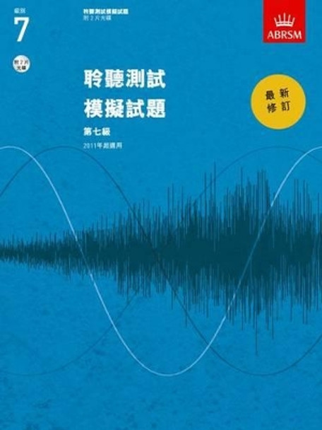 Specimen Aural Tests, Grade 7 with 2 CDs: New traditional Chinese edition by ABRSM 9781848492844