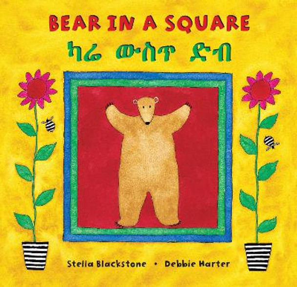 Bear in a Square (Bilingual Amharic & English) by Stella Blackstone 9781646866526