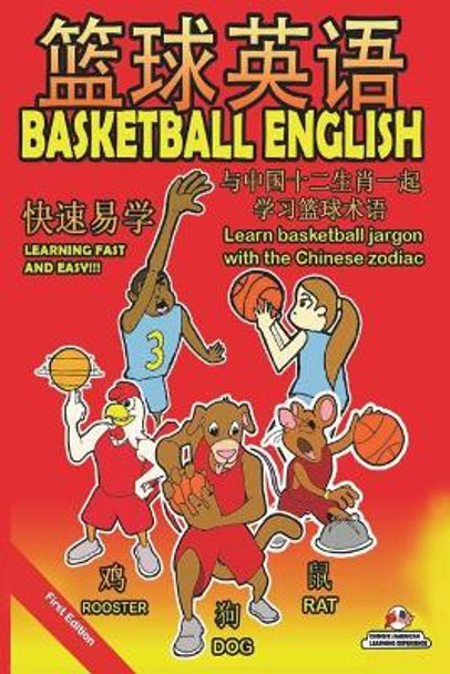 Basketball English by Wayon C Collins III 9780692858851