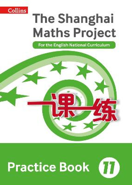 Practice Book Year 11: For the English National Curriculum (The Shanghai Maths Project) by Professor Lianghuo Fan