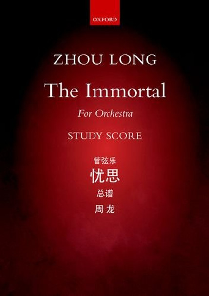 The Immortal by Long Zhou 9780193412804