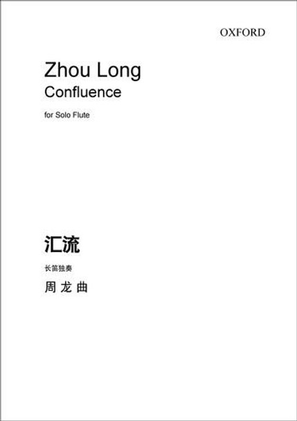 Confluence by Zhou Long 9780193407763