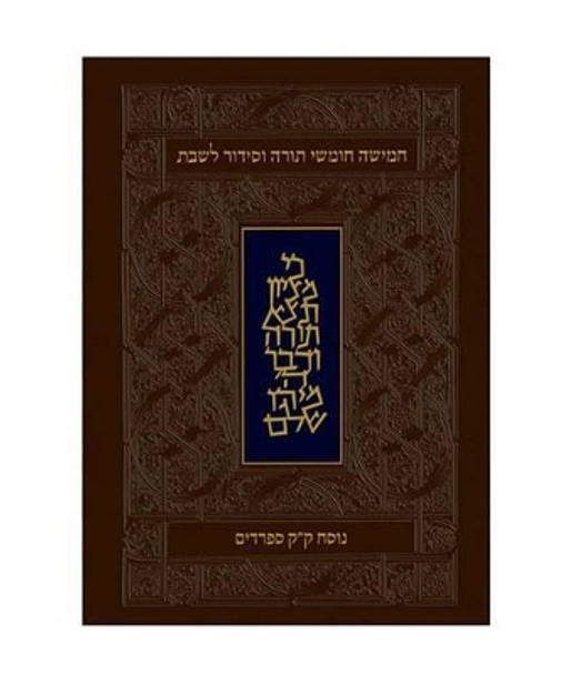 Koren Classic Shabbat Humash-FL-Personal Size Nusach Edot Mizrach: Hebrew Five Books of Torah with Shabbat Prayers by Koren Publishers 9789653010628