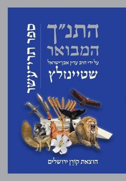 Hatanakh Hamevoar with Commentary by Adin Steinsaltz: Trei Asar (Hebrew Edition) by Rabbi Adin Steinsaltz 9789653019805