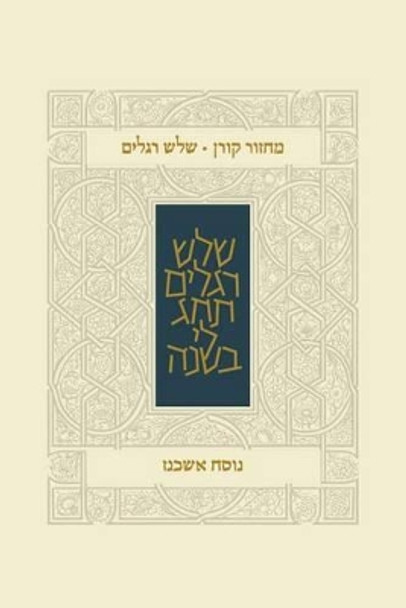 Koren Classic Three Festivals Mahzor, Ashkenaz by Koren Publishers 9789653018457