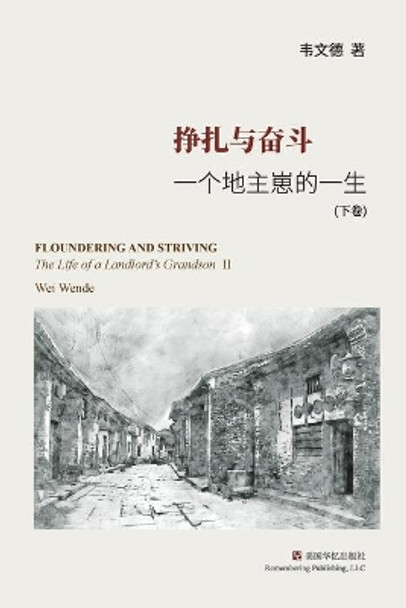 &#25379;&#25166;&#19982;&#22859;&#26007;&#65288;&#19979;&#65289;: &#19968;&#20010;&#22320;&#20027;&#23869;&#30340;&#19968;&#29983; by &#38886;&#25991;&#24503; 9781006366994