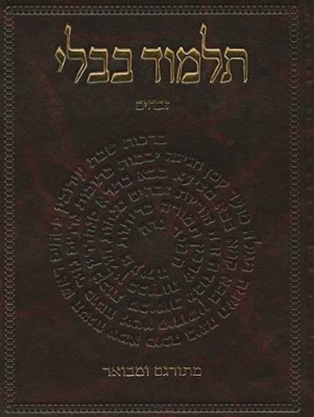 The Koren Talmud Bavli: Masekhet Zevahim, Part I by Rabbi Adin Even-Israel Steinsaltz 9789653015111