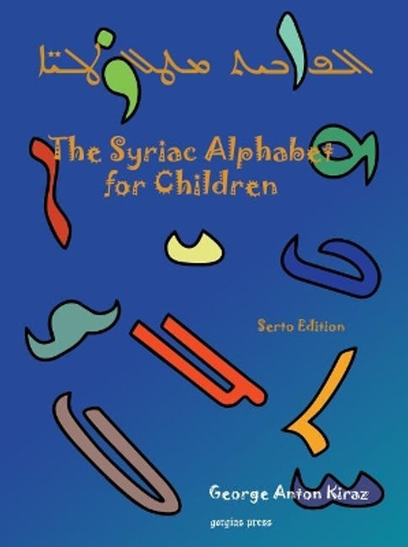 The Syriac Alphabet for Children by George Kiraz 9781593331139