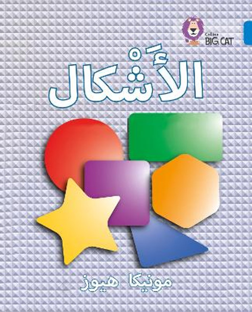 Shapes: Level 4 (Collins Big Cat Arabic Reading Programme) by Monica Hughes