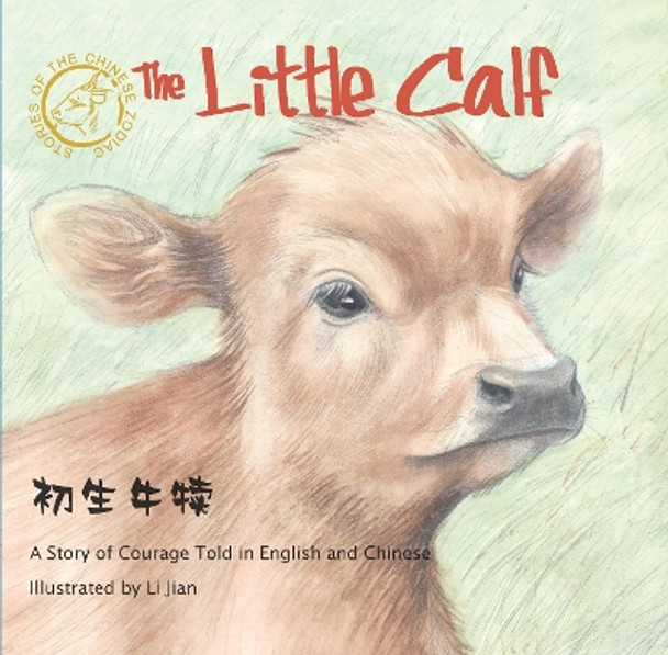The Little Calf: A Story of Courage Told in English and Chinese (Stories of the Chinese Zodiac) by Li Jian 9781602204669