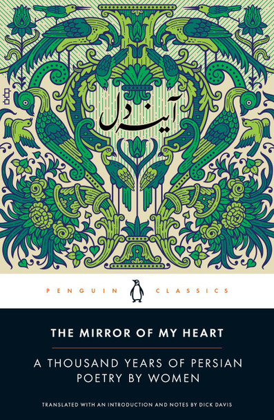 The Mirror of My Heart: A Thousand Years of Persian Poetry by Women by Dick Davis