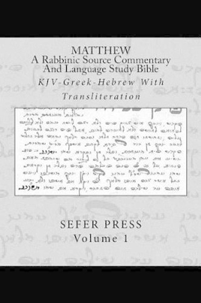 Matthew: A Rabbinic Jewish Source Commentary And Language Study Bible: KJV-Greek-Hebrew With Transliteration by Al Garza 9780692512630