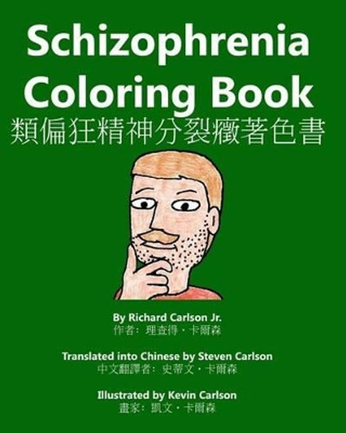 Schizophrenia Coloring Book by Kevin Carlson 9781452866383