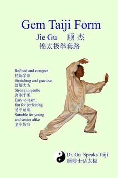 Gem Taiji Form by Jie Gu 9781494815417