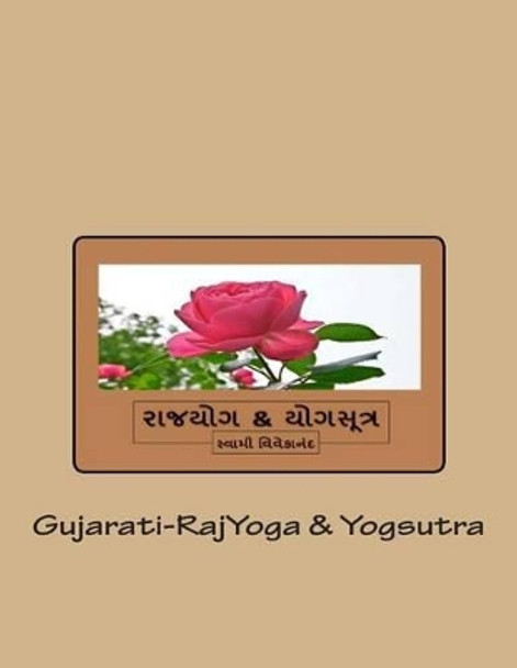 Gujarati-Rajyoga & Yogsutra by Anil Pravinbhai Shukla 9781505369533