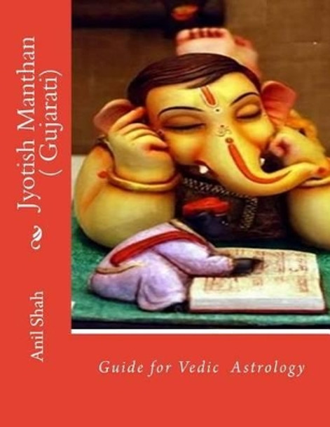 Jyotish Manthan ( Gujarati) by Anil Shah 9781482701784