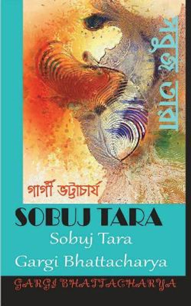 Sobuj Tara by Mrs Gargi Bhattacharya 9781723066122