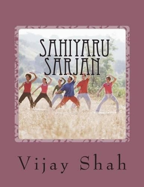 Sahiyaru Sarjan by Vijay Shah 9781480174757