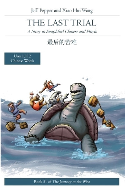 The Last Trial: A Story in Simplified Chinese and Pinyin by Jeff Pepper 9781959043034