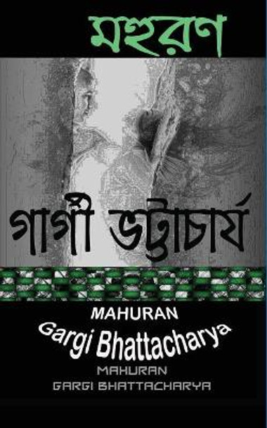 Mahuran by Mrs Gargi Bhattacharya 9781546524557