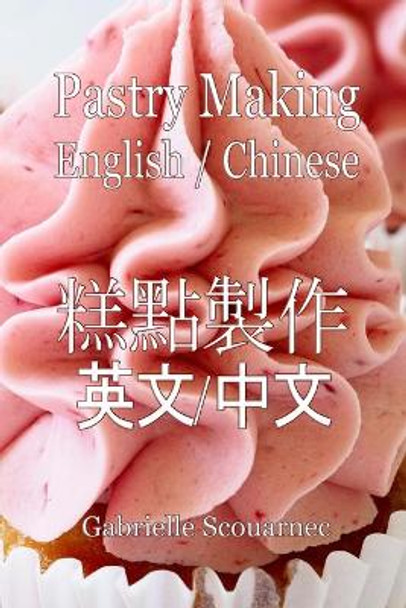 Pastry Making English Chinese: 糕點製作 英文/中文 by Gabrielle Scouarnec 9781670364982