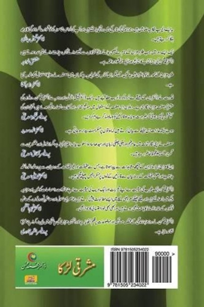 Mashriqui Larka by Dr Muhammad/M Mohsin/M MM 9781505234022