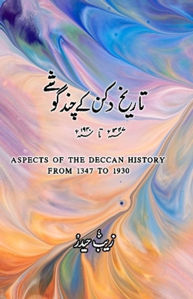 Tareekh-e-Deccan ke chand goshe: (Aspects of the Deccan History) by Dr Zaibunnisa Haidar 9788119022038