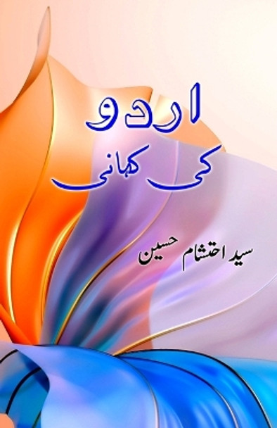 Urdu ki Kahani by Syed Ehtisham Hussain 9788119022052