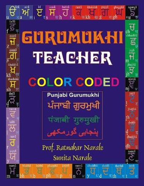 Gurumukhi Teacher              by Sunita Narale 9781897416761