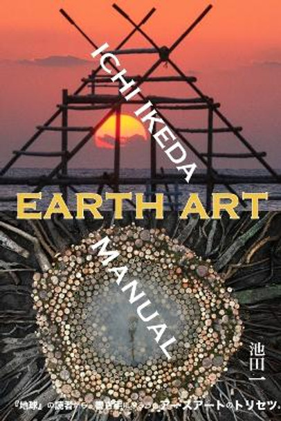 Earth Art manual by Ichi Ikeda 9784906858248
