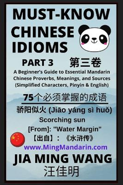 Must-Know Chinese Idioms (Part 3): A Beginner's Guide to Essential Mandarin Chinese Proverbs, Meanings, and Sources (Simplified Characters, Pinyin & English) by Jia Ming Wang 9798887340265