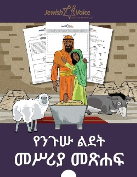 &#4840;&#4757;&#4873;&#4641; &#4632;&#4808;&#4616;&#4853; &#4840;&#4632;&#4645;&#4650;&#4843; &#4632;&#4925;&#4624;&#4941; by Bible Pathway Adventures 9781989961841