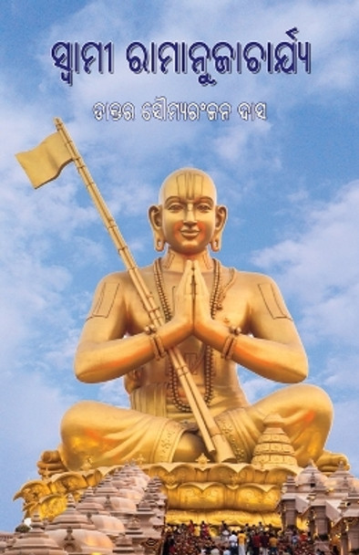 Swami Ramanujacharya by Saumya Ranjan Das 9781645603450