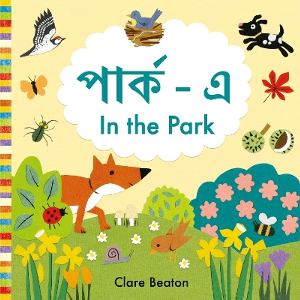 In the Park Bengali-English: Bilingual Edition by Clare Beaton 9781916851153