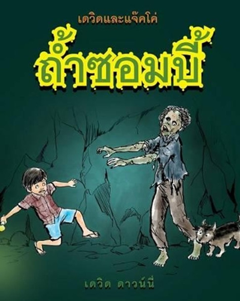 David and Jacko: The Zombie Tunnels (Thai Edition) by David Downie 9781922159618