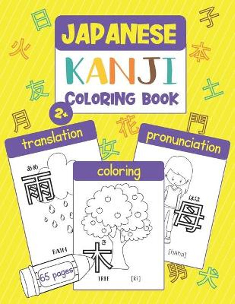 Japanese Kanji Coloring Book: Color & Learn Kanji (65 Basic Japanese Kanji with Translation, Hiragana Reading, Pronunciation, & Pictures to Color) for Kids and Toddlers (Beginner-Level) by Chatty Parrot 9798590030514