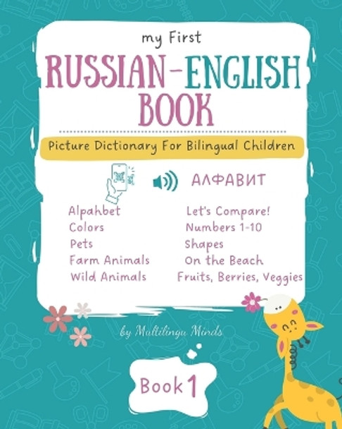 My First Russian-English Book 1. Picture Dictionary for Bilingual Children.: Educational Series for Kids, Toddlers and Babies to Learn Language and New Words in a Visually and Audibly Stimulating Way. by Multilingu Minds 9798864961384