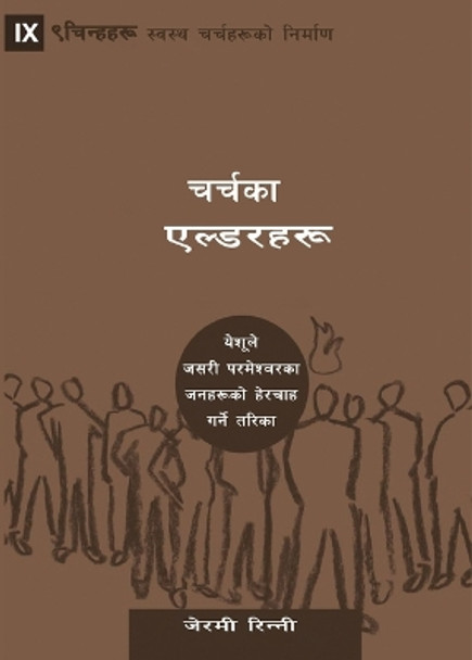 Church Elders (Nepali): How to Shepherd God's People Like Jesus by Jeramie Rinne 9781958168431