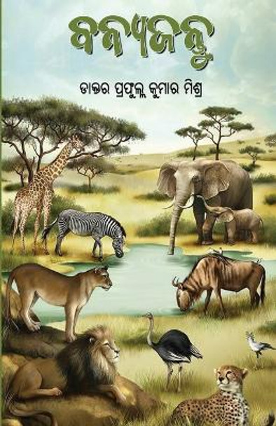 Banyajantu by Prfafulla Kumar Mishra 9781645600985