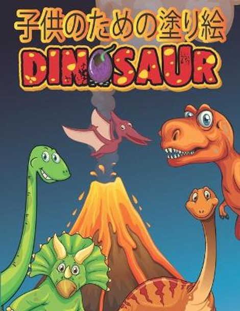 &#23376;&#20379;&#12398;&#12383;&#12417;&#12398;&#22615;&#12426;&#32117; Dinosaur: 6-9&#27507;&#12398;&#23376;&#20379;&#12398;&#12383;&#12417;&#12398;&#24656;&#31452;&#12398;&#22615;&#12426;&#32117; by Dinosaum Jpmine 9798646493652