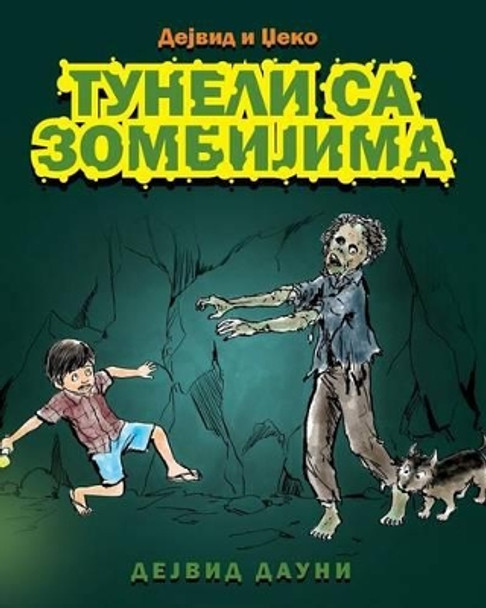 David and Jacko: The Zombie Tunnels (Serbian Cyrillic Edition) by David Downie 9781922159632