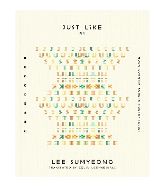 Just Like by Lee Sumyeong 9781939568755