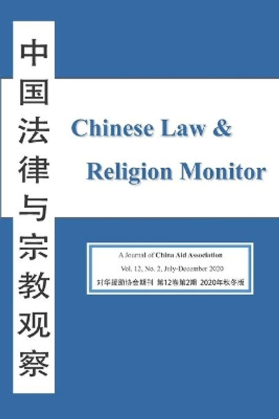 Chinese Law & Religion Monitor: July-December 2020 by China Aid Association 9798656418942