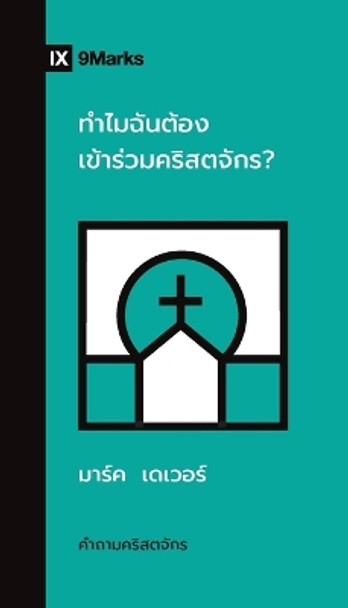 Why Should I Join a Church? (Thai) by Mark Dever 9781960877116